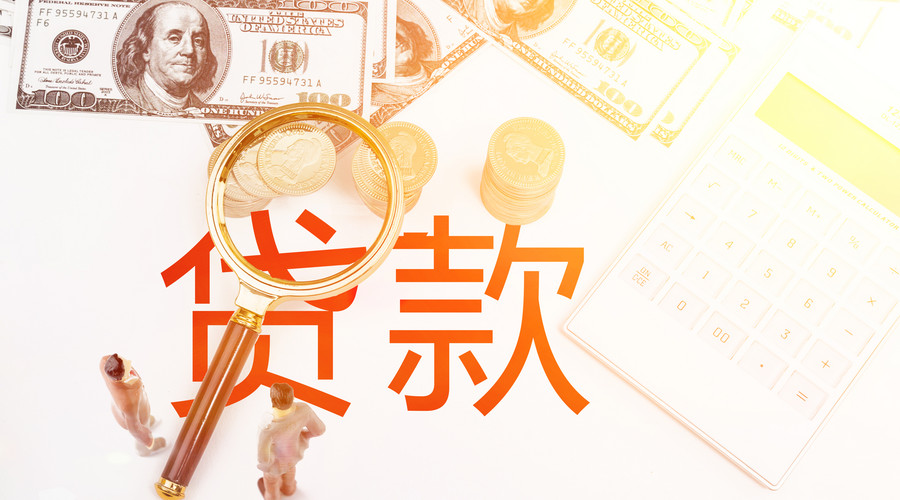 北京大额借款